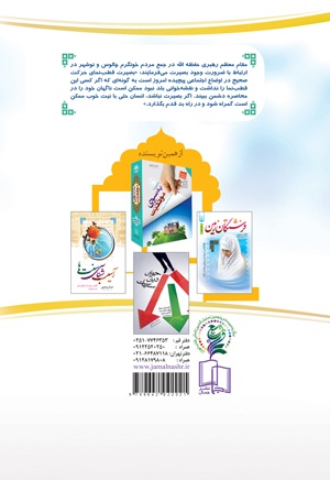 بصیرت نیاز همیشگی